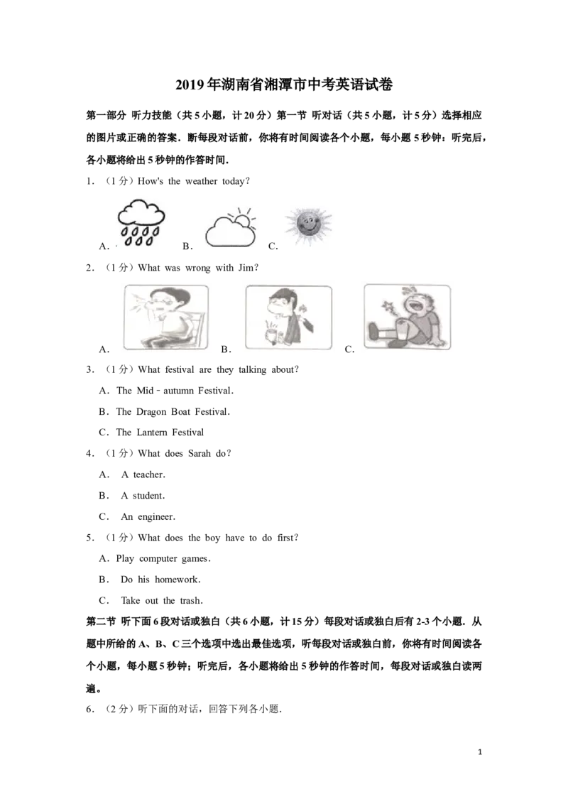 2019年湖南省湘潭市中考英语试卷（学生版）学霸冲冲冲shop348121278.taobao.com_中考真题_3.英语中考真题2015-2024年_地区卷_湖南省_湘潭英语10-22缺20