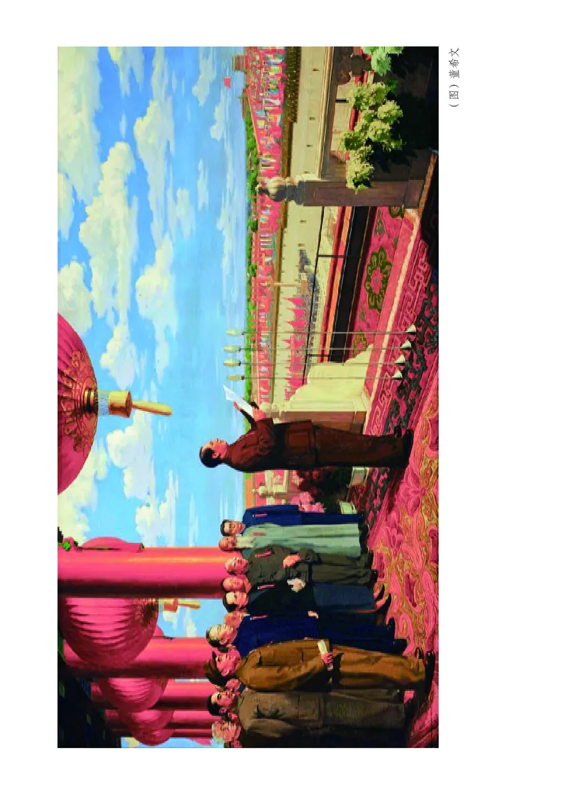 统编版六年级上册语文PDF电子课本_小学1-6年级全部试卷_语文_六年级_3-11-1、小学六年级语文上册_3-11-1-3、电子教材、课本