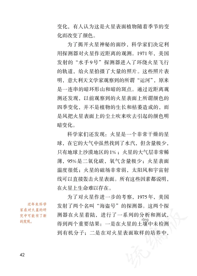 统编版六年级上册语文PDF电子课本_小学1-6年级全部试卷_语文_六年级_3-11-1、小学六年级语文上册_3-11-1-3、电子教材、课本