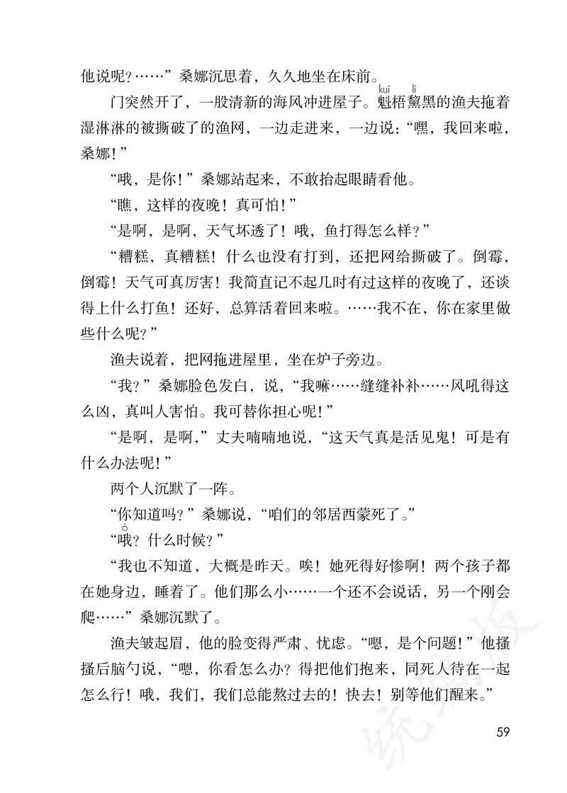 统编版六年级上册语文PDF电子课本_小学1-6年级全部试卷_语文_六年级_3-11-1、小学六年级语文上册_3-11-1-3、电子教材、课本