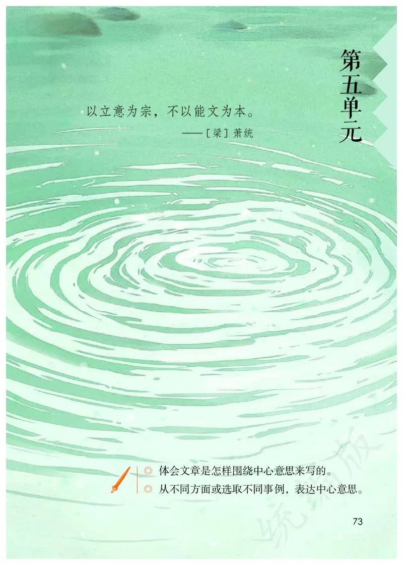 统编版六年级上册语文PDF电子课本_小学1-6年级全部试卷_语文_六年级_3-11-1、小学六年级语文上册_3-11-1-3、电子教材、课本