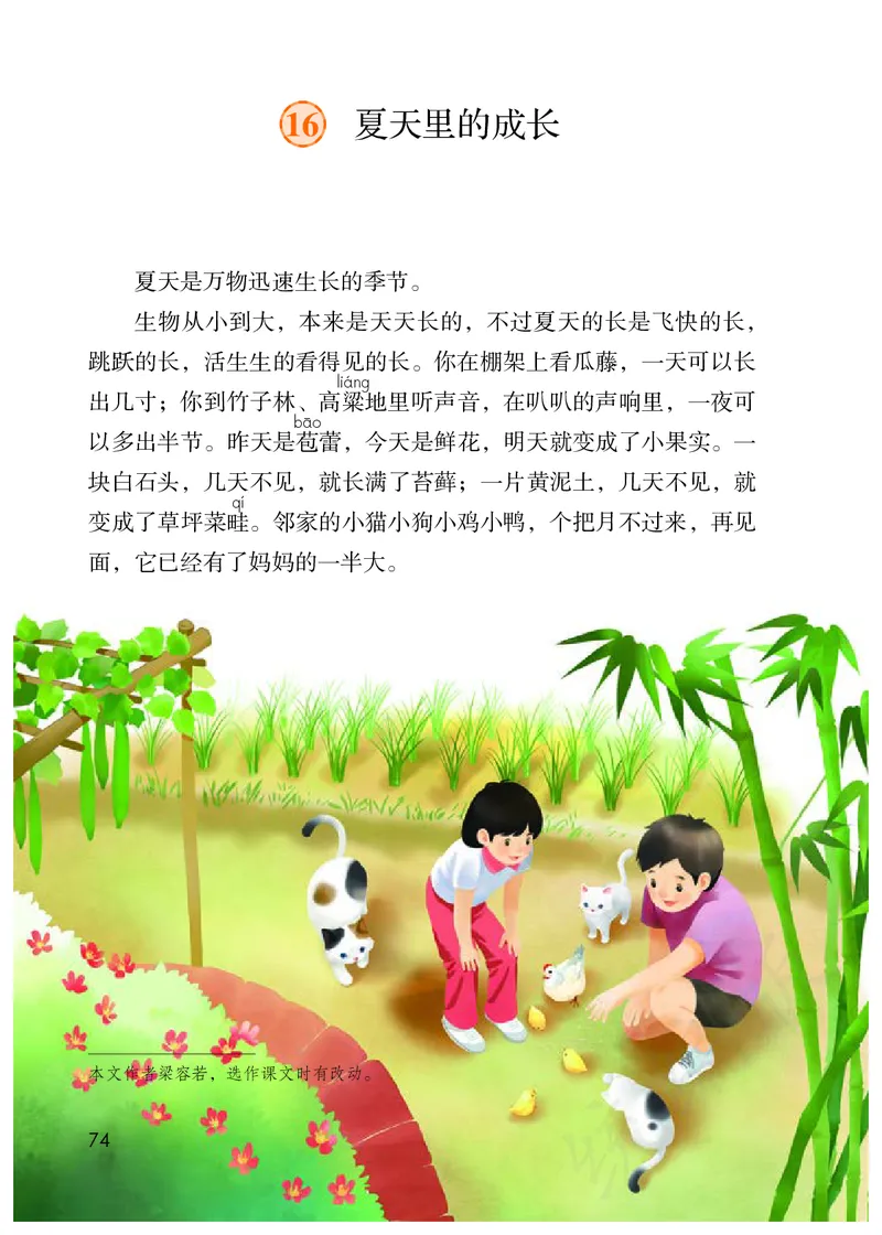 统编版六年级上册语文PDF电子课本_小学1-6年级全部试卷_语文_六年级_3-11-1、小学六年级语文上册_3-11-1-3、电子教材、课本