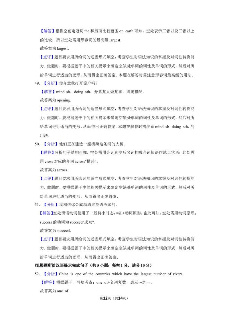 2020年甘肃省武威、白银、定西、平凉、酒泉、嘉峪关、庆阳中考英语试题（解析版）_中考真题_3.英语中考真题2015-2024年_地区卷_甘肃省_甘肃武威英语中考真题（2015年-2022年）