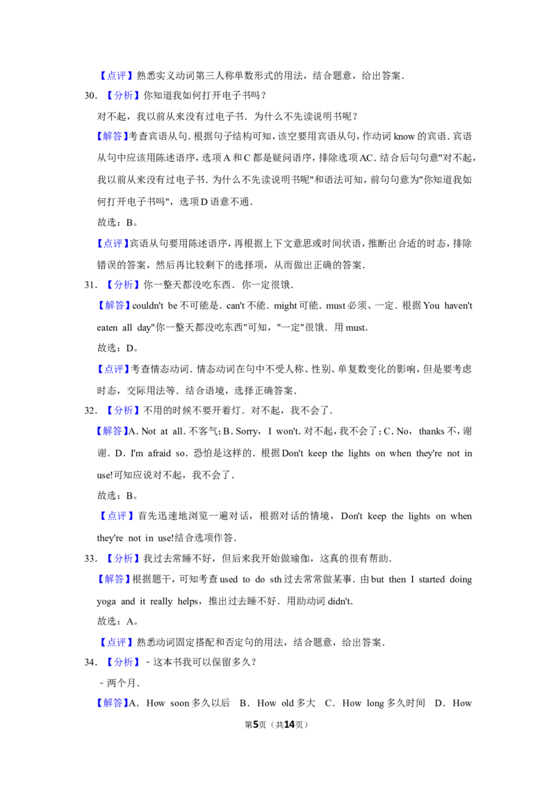 2020年甘肃省武威、白银、定西、平凉、酒泉、嘉峪关、庆阳中考英语试题（解析版）_中考真题_3.英语中考真题2015-2024年_地区卷_甘肃省_甘肃武威英语中考真题（2015年-2022年）