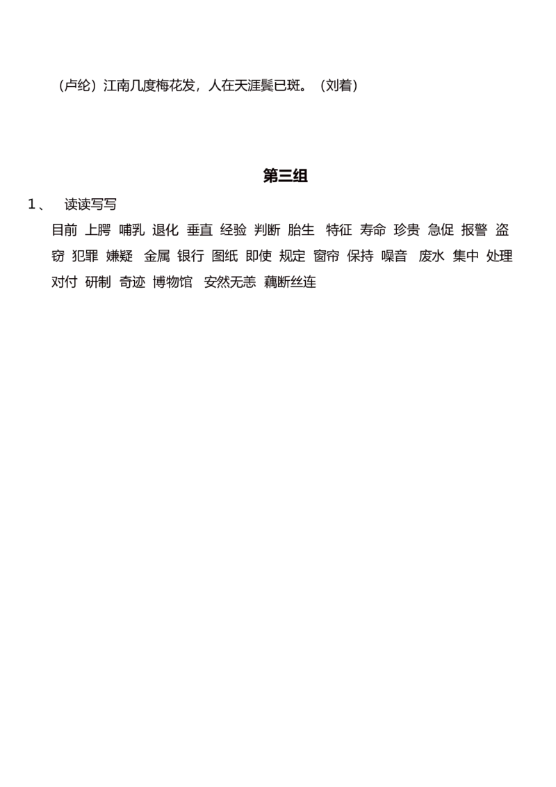 部编版语文五年级上册期末复习要点精品_小学1-6年级全部试卷_语文_五年级_3-10-1、小学五年级语文上册_3-10-1-1、复习、知识点、归纳汇总_部编（人教）版