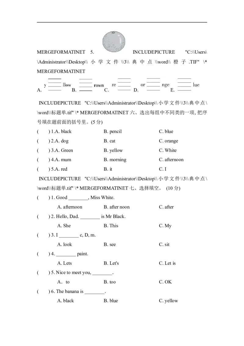 试卷（三）_小学1-6年级全部试卷_英语_三年级_3-8-5、小学三年级英语上册_3-8-5-2、练习题、作业、试题、试卷_人教PEP版_单元测试卷