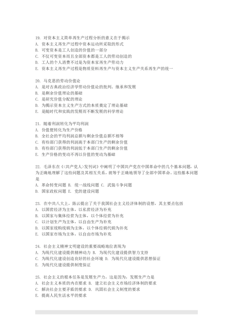 2002年政治考研真题(理科)及参考答案_考研政治真题_01.1994-2008年年政治真题及解析早年真题仅做参考_1994-2002年理科政治真题及答案解析