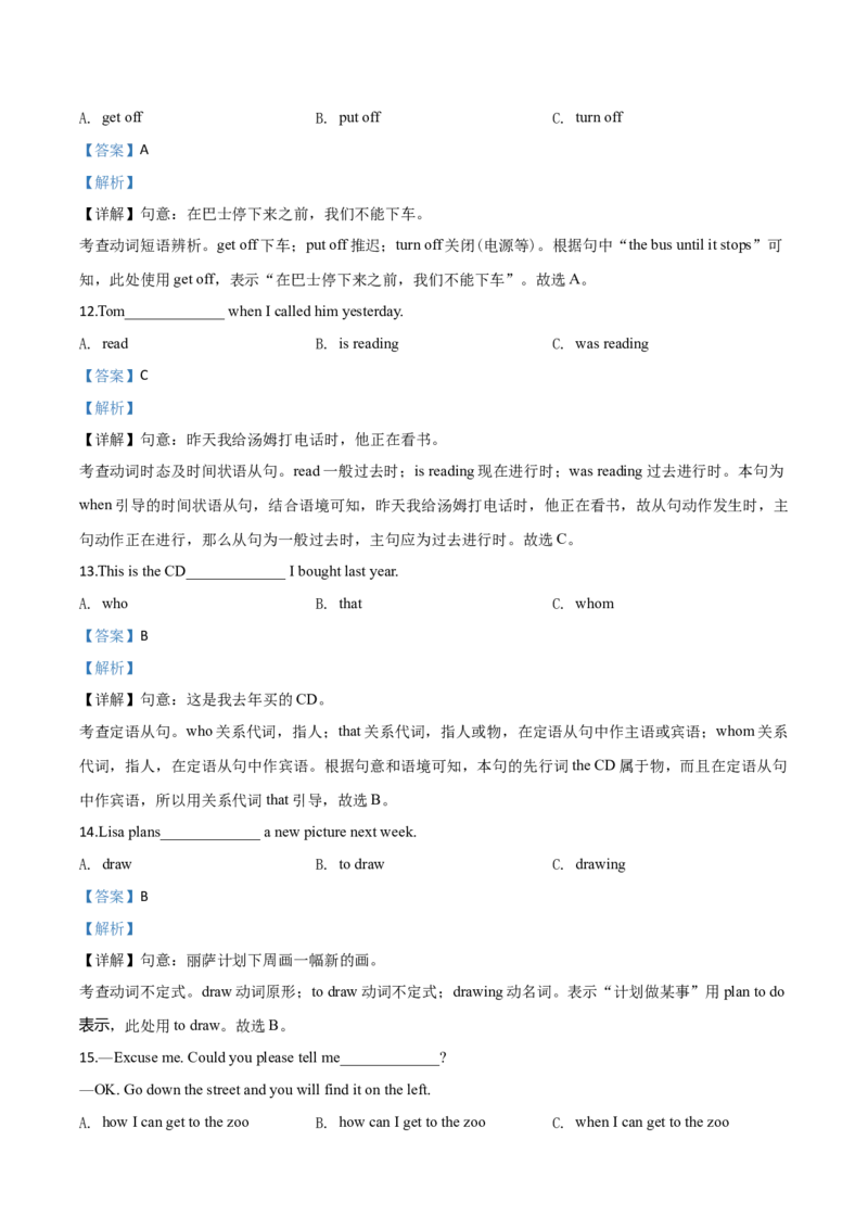 2020年吉林省中考英语试题及答案_中考真题_3.英语中考真题2015-2024年_地区卷_吉林中考英语09-22