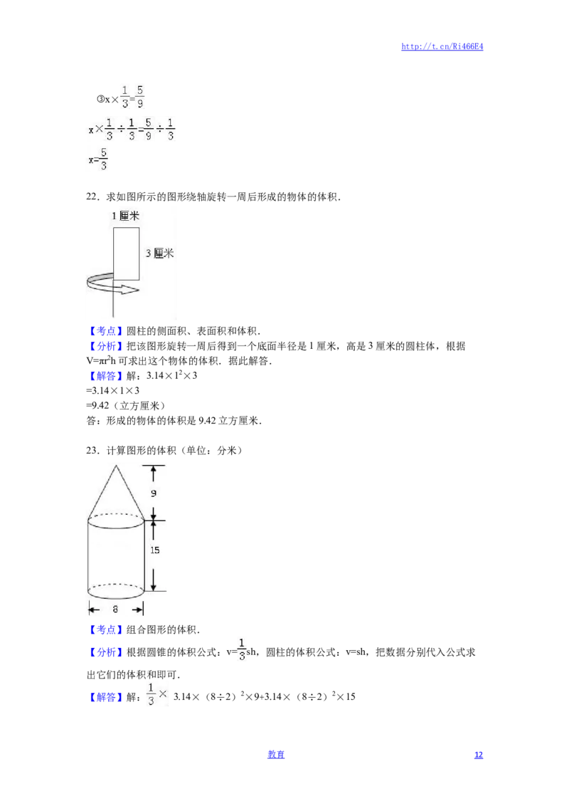 苏教版数学六年级下学期期中测试卷2_小学1-6年级全部试卷_数学_六年级_3-11-4、小学六年级数学下册_3-11-4-2、练习题、作业、试题、试卷_苏教版_期中测试卷