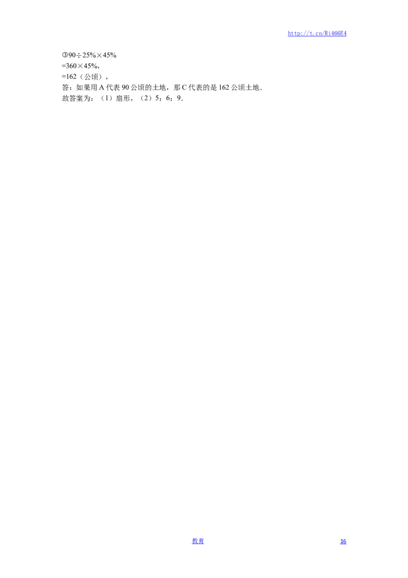 苏教版数学六年级下学期期中测试卷2_小学1-6年级全部试卷_数学_六年级_3-11-4、小学六年级数学下册_3-11-4-2、练习题、作业、试题、试卷_苏教版_期中测试卷