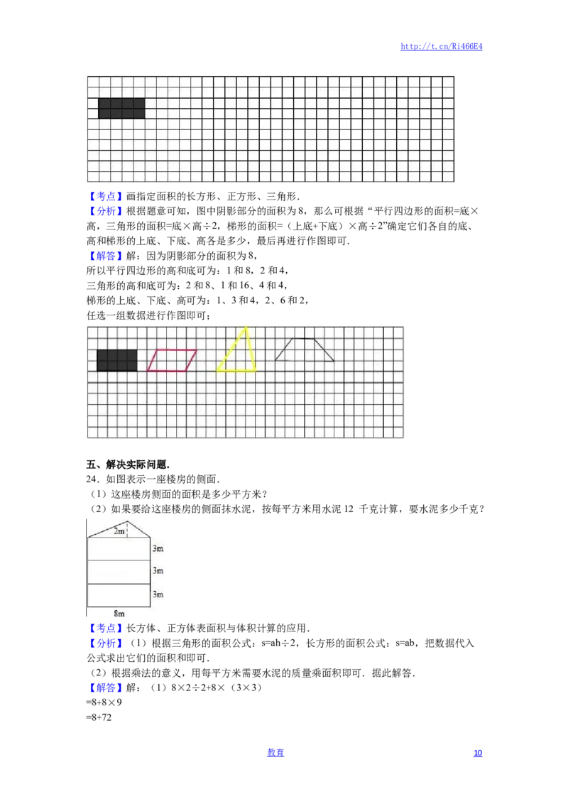 苏教版数学五年级上学期期中测试卷13_小学1-6年级全部试卷_数学_五年级_3-10-3、小学五年级数学上册_3-10-3-2、练习题、作业、试题、试卷_苏教版_期中测试卷