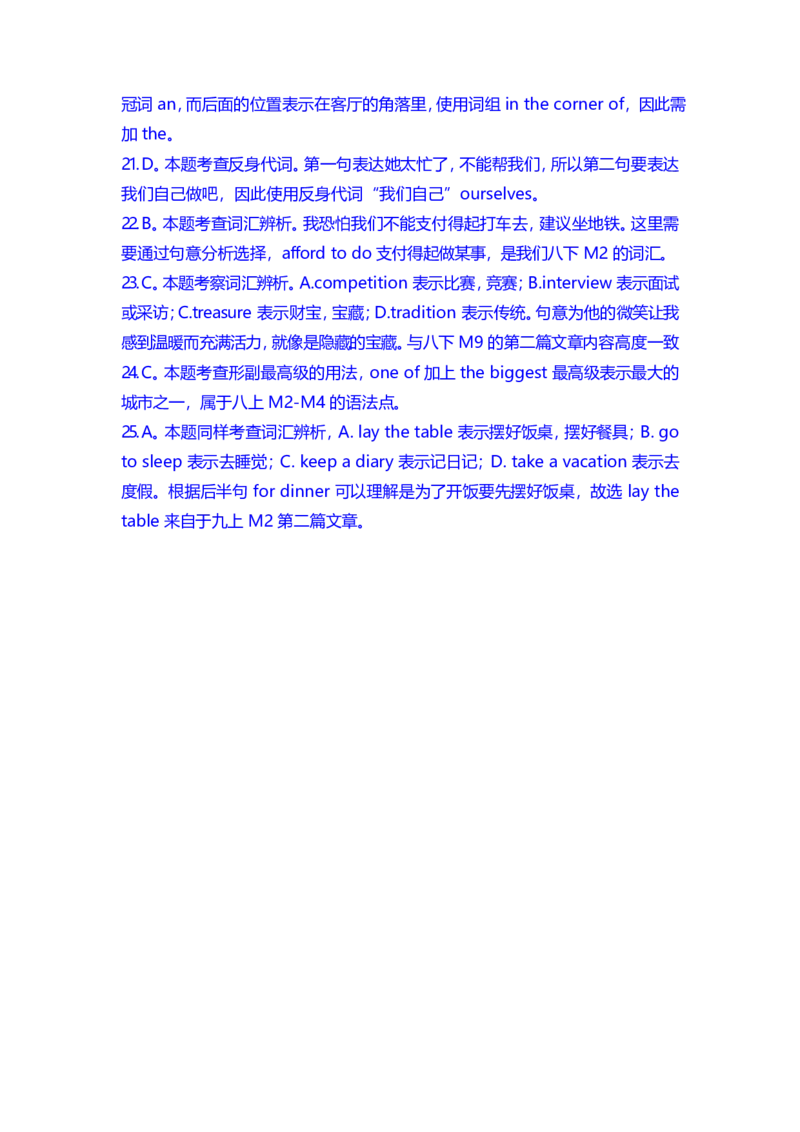 2018年天津市中考英语试题及答案_中考真题_3.英语中考真题2015-2024年_地区卷_天津中考英语2008--2022年