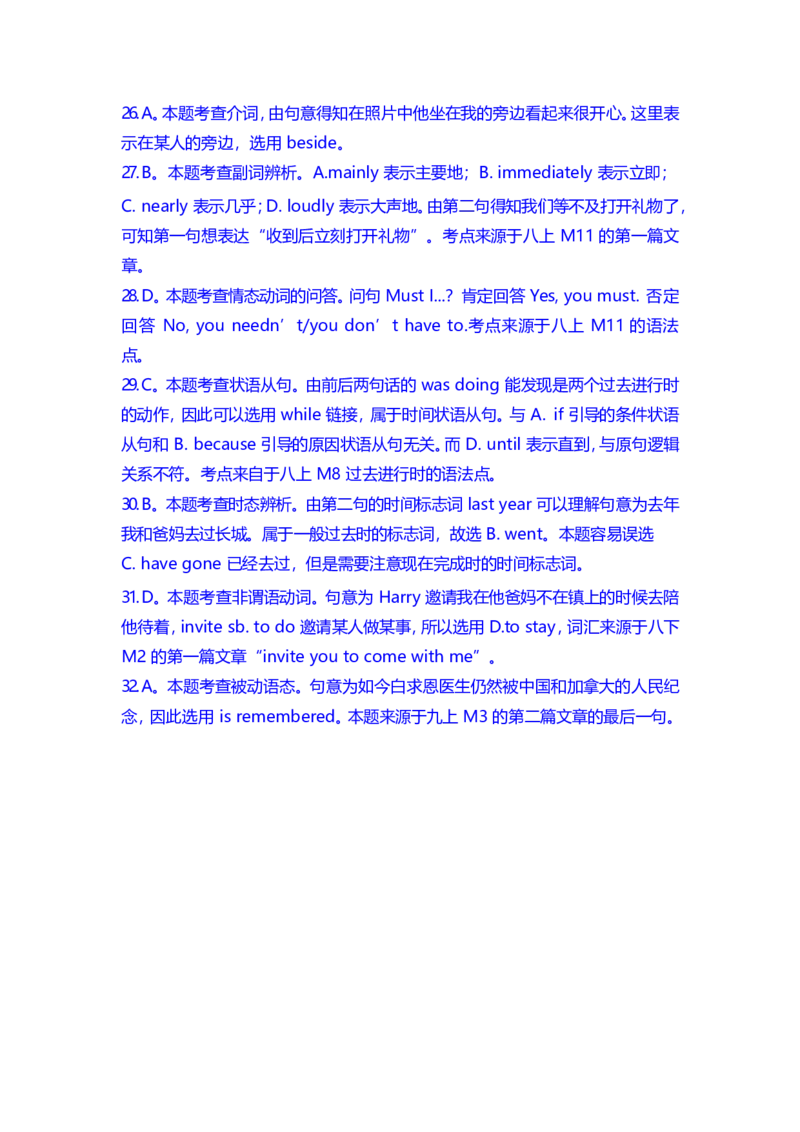 2018年天津市中考英语试题及答案_中考真题_3.英语中考真题2015-2024年_地区卷_天津中考英语2008--2022年