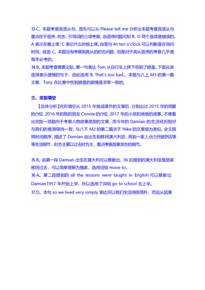 2018年天津市中考英语试题及答案_中考真题_3.英语中考真题2015-2024年_地区卷_天津中考英语2008--2022年