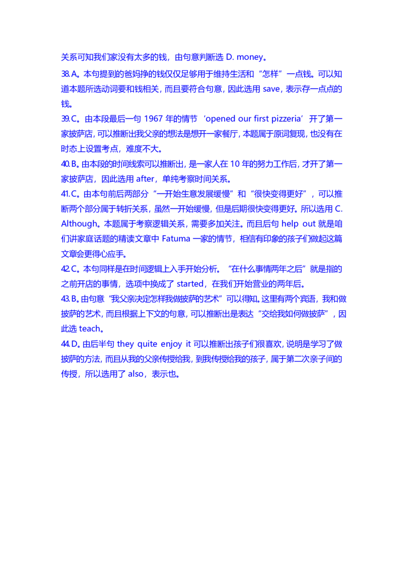 2018年天津市中考英语试题及答案_中考真题_3.英语中考真题2015-2024年_地区卷_天津中考英语2008--2022年