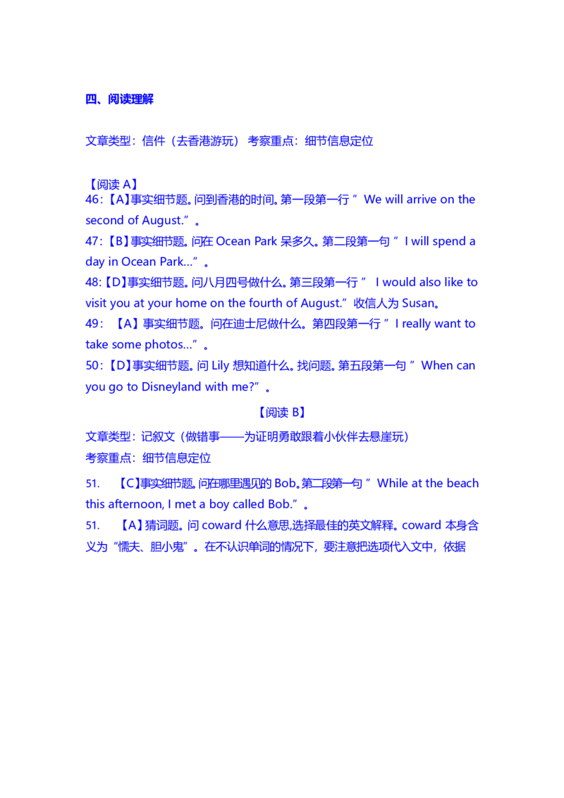 2018年天津市中考英语试题及答案_中考真题_3.英语中考真题2015-2024年_地区卷_天津中考英语2008--2022年