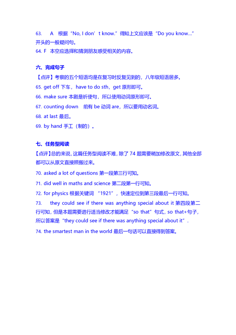 2018年天津市中考英语试题及答案_中考真题_3.英语中考真题2015-2024年_地区卷_天津中考英语2008--2022年