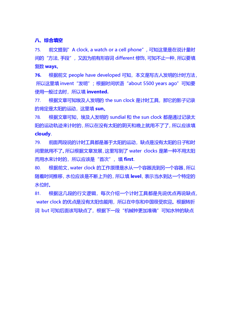 2018年天津市中考英语试题及答案_中考真题_3.英语中考真题2015-2024年_地区卷_天津中考英语2008--2022年
