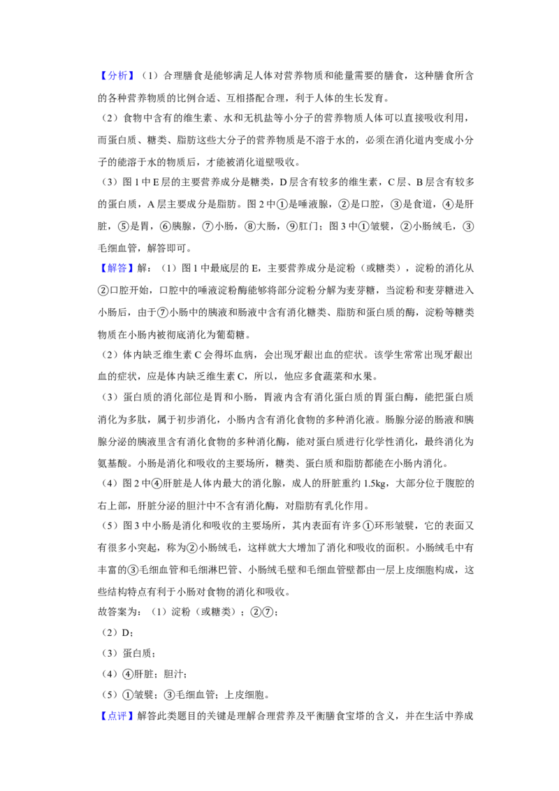 2020年聊城市中考生物试卷及答案_8.生物中考真题2015-2024年_地区卷_山东省_山东聊城生物10-22