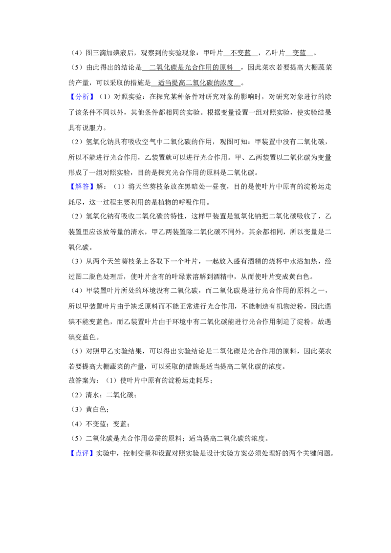 2020年聊城市中考生物试卷及答案_8.生物中考真题2015-2024年_地区卷_山东省_山东聊城生物10-22