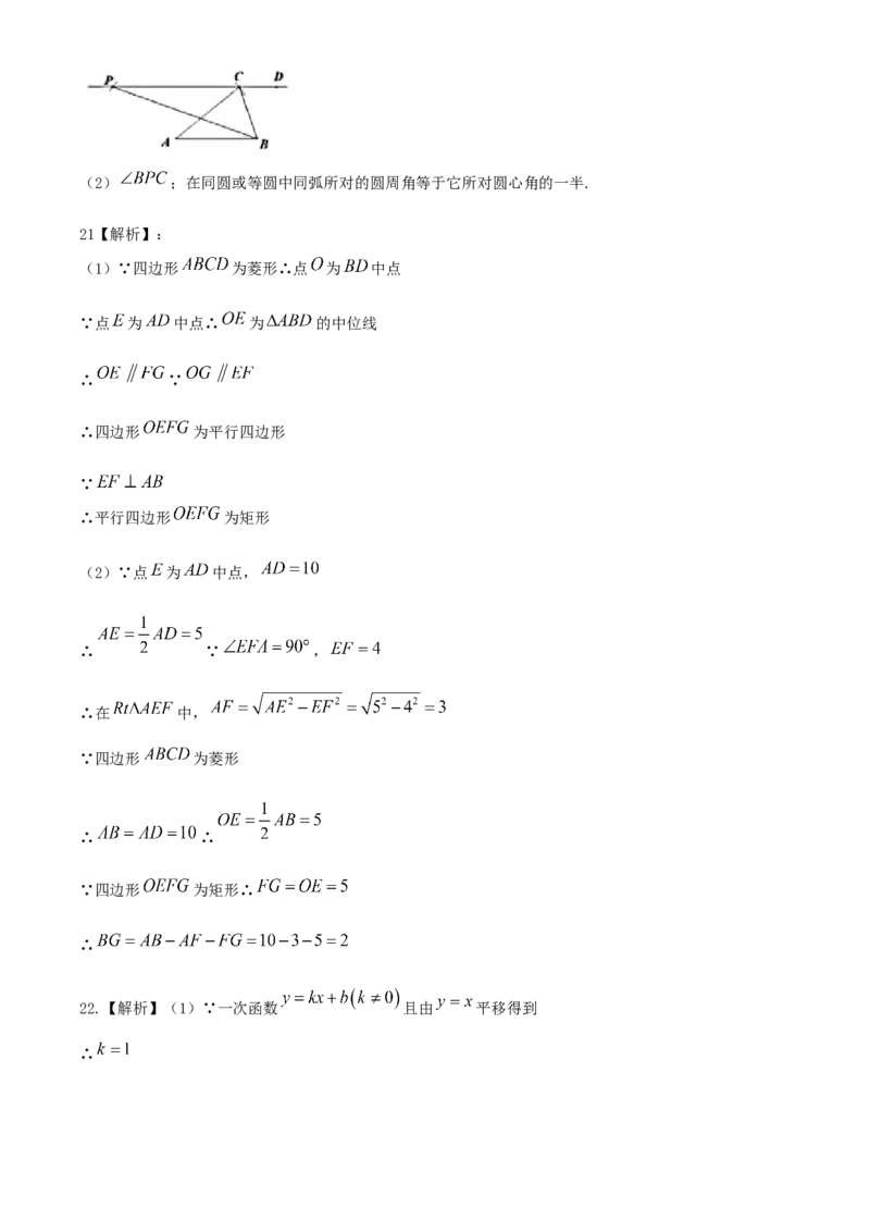 2020年北京市中考数学试题与答案_中考真题_2.数学中考真题2015-2024年_地区卷_北京中考数学05-23