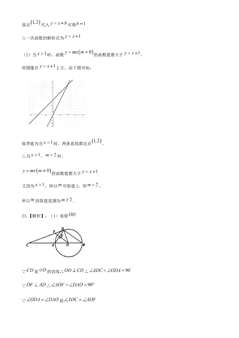 2020年北京市中考数学试题与答案_中考真题_2.数学中考真题2015-2024年_地区卷_北京中考数学05-23