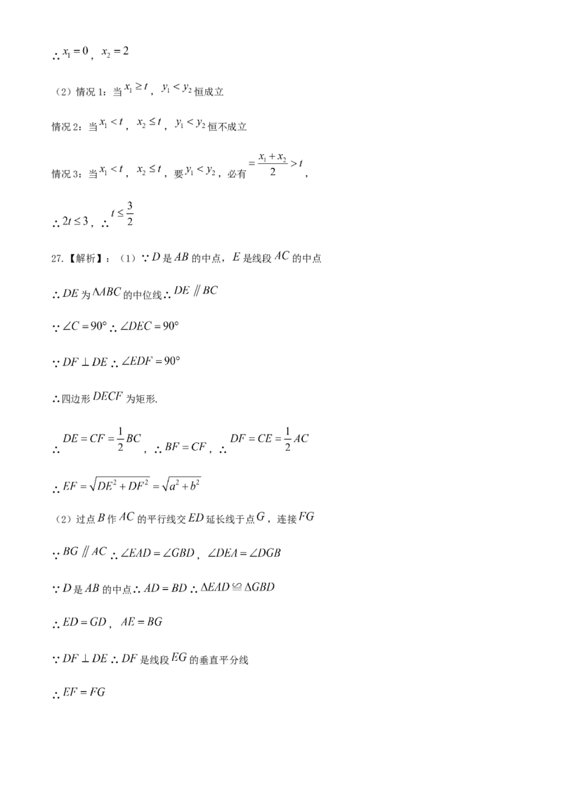 2020年北京市中考数学试题与答案_中考真题_2.数学中考真题2015-2024年_地区卷_北京中考数学05-23