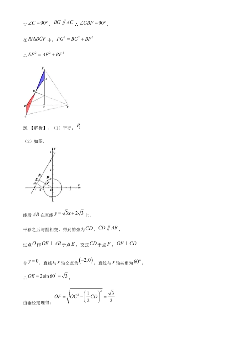 2020年北京市中考数学试题与答案_中考真题_2.数学中考真题2015-2024年_地区卷_北京中考数学05-23