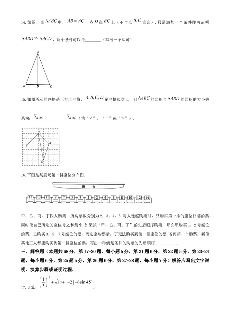 2020年北京市中考数学试题与答案_中考真题_2.数学中考真题2015-2024年_地区卷_北京中考数学05-23