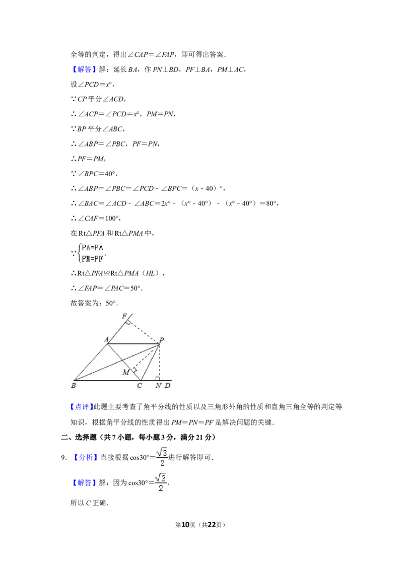 2011年湖北省黄冈市中考数学试卷_中考真题_2.数学中考真题2015-2024年_地区卷_湖北省_湖北黄冈数学11-21