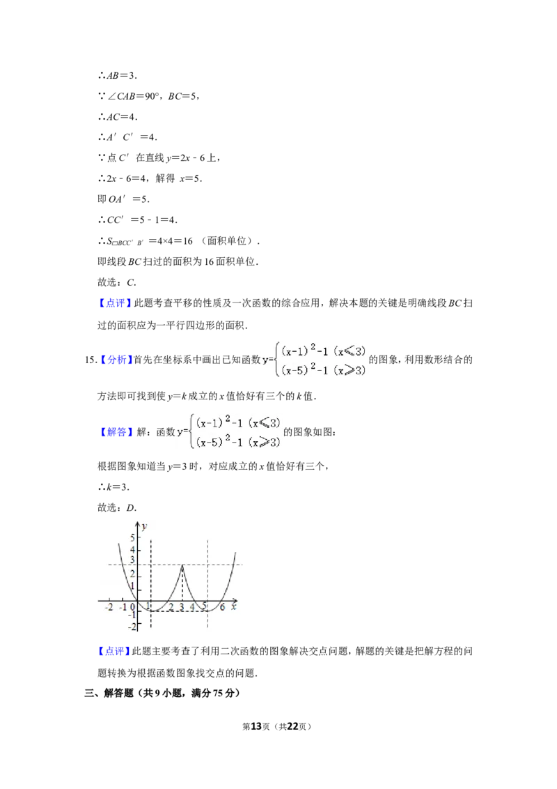2011年湖北省黄冈市中考数学试卷_中考真题_2.数学中考真题2015-2024年_地区卷_湖北省_湖北黄冈数学11-21