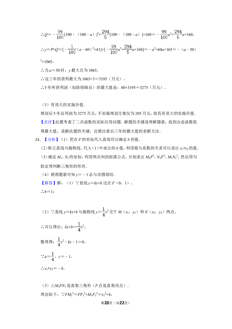 2011年湖北省黄冈市中考数学试卷_中考真题_2.数学中考真题2015-2024年_地区卷_湖北省_湖北黄冈数学11-21