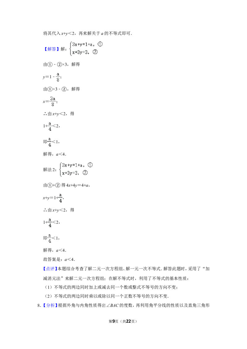 2011年湖北省黄冈市中考数学试卷_中考真题_2.数学中考真题2015-2024年_地区卷_湖北省_湖北黄冈数学11-21