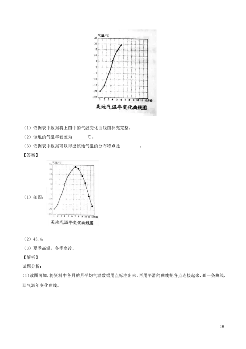 内蒙古赤峰市2017年中考地理真题试题（含解析）_9.地理中考真题2015-2024年_2017年全国中考地理74份