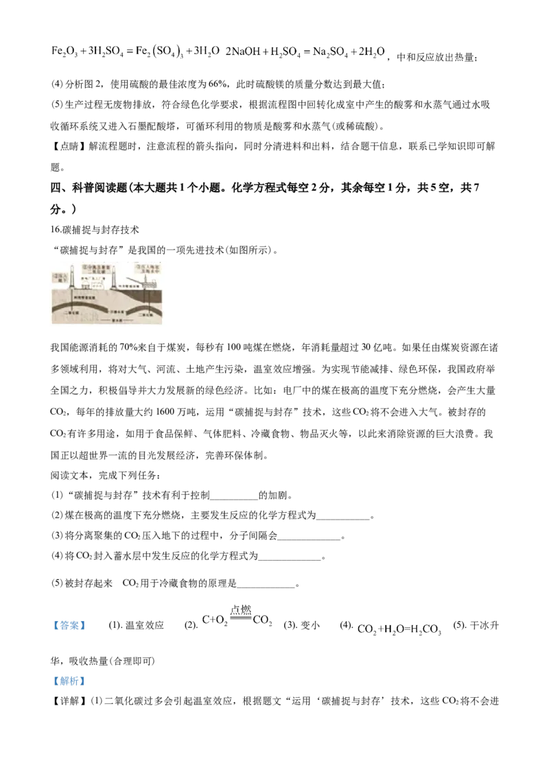 2020年山西省中考化学试题(word版含答案)_中考真题_5.化学中考真题2015-2024年_地区卷_山西中考化学2008---2021年（山西省统一试卷）