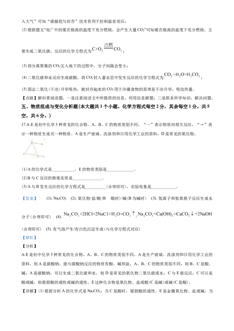 2020年山西省中考化学试题(word版含答案)_中考真题_5.化学中考真题2015-2024年_地区卷_山西中考化学2008---2021年（山西省统一试卷）