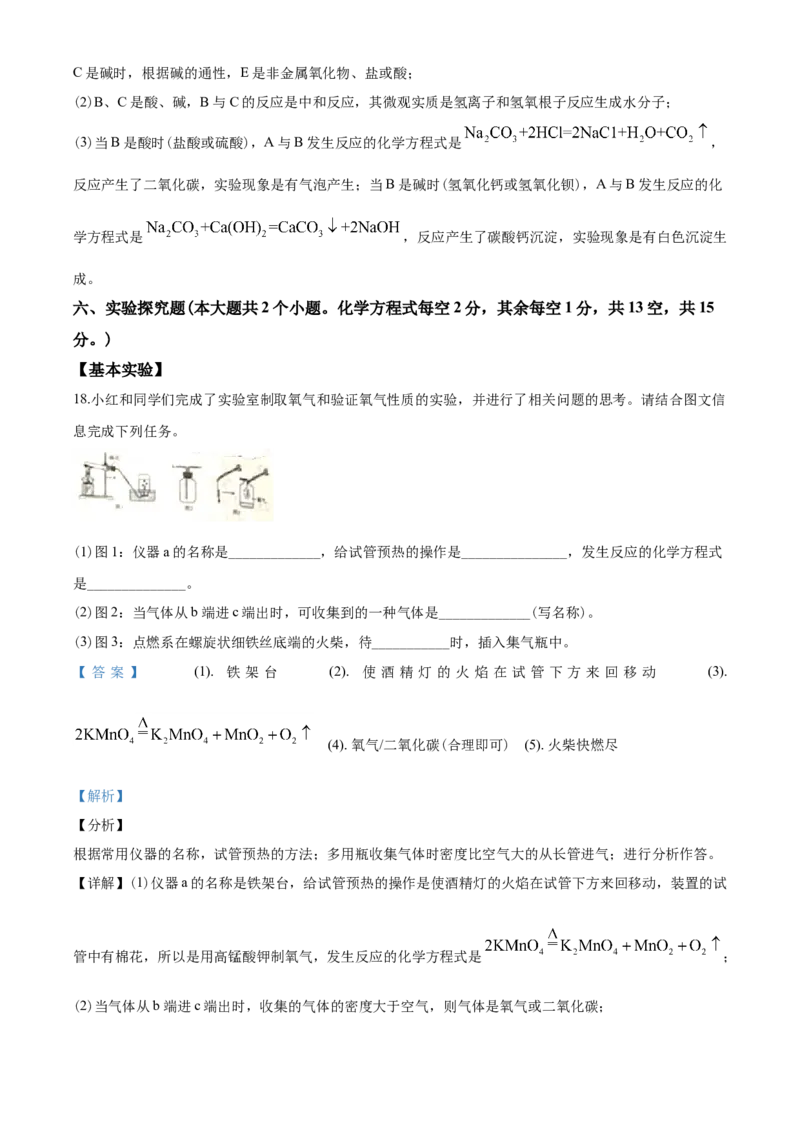 2020年山西省中考化学试题(word版含答案)_中考真题_5.化学中考真题2015-2024年_地区卷_山西中考化学2008---2021年（山西省统一试卷）