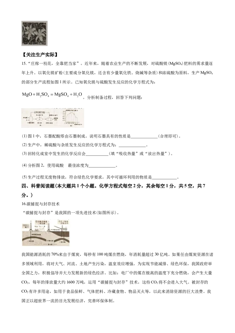 2020年山西省中考化学试题(word版含答案)_中考真题_5.化学中考真题2015-2024年_地区卷_山西中考化学2008---2021年（山西省统一试卷）