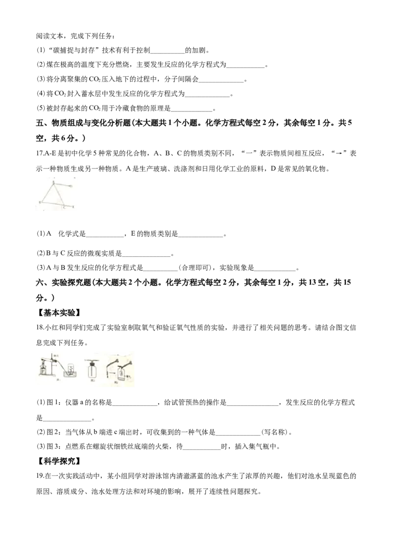 2020年山西省中考化学试题(word版含答案)_中考真题_5.化学中考真题2015-2024年_地区卷_山西中考化学2008---2021年（山西省统一试卷）
