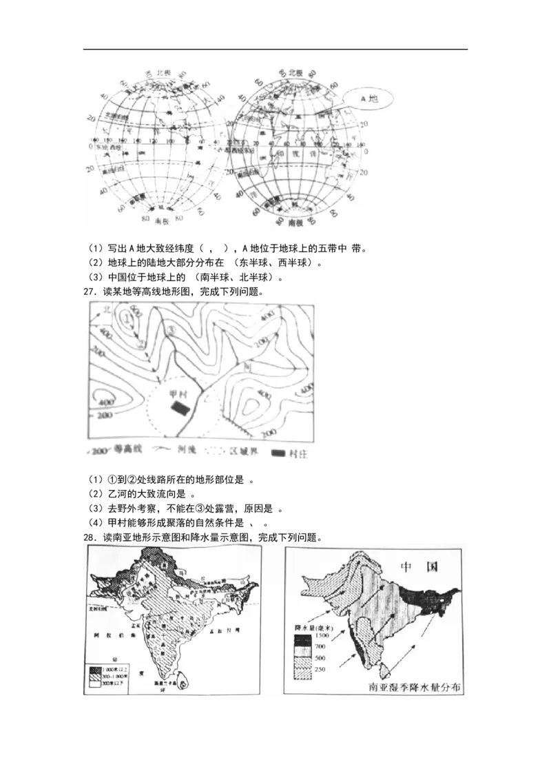 2019年甘肃省兰州市中考地理试题（WORD版，含答案）_9.地理中考真题2015-2024年_2019年全国中考地理133份