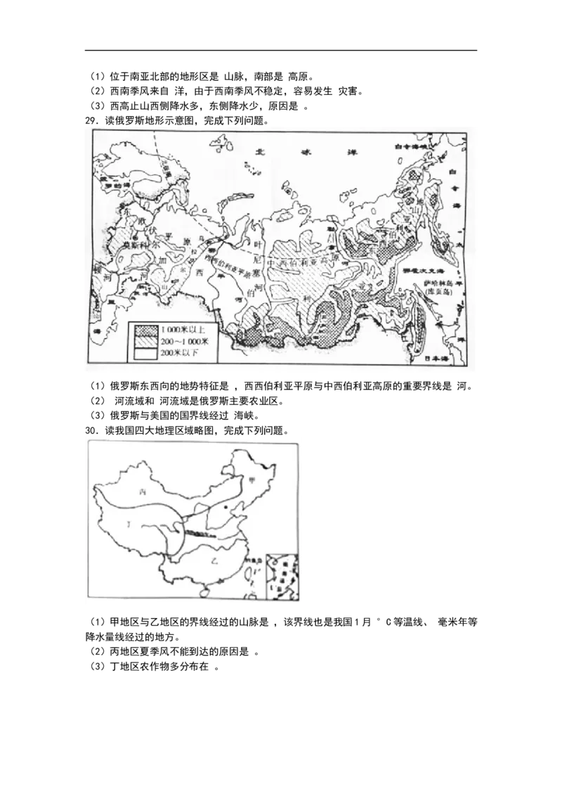 2019年甘肃省兰州市中考地理试题（WORD版，含答案）_9.地理中考真题2015-2024年_2019年全国中考地理133份