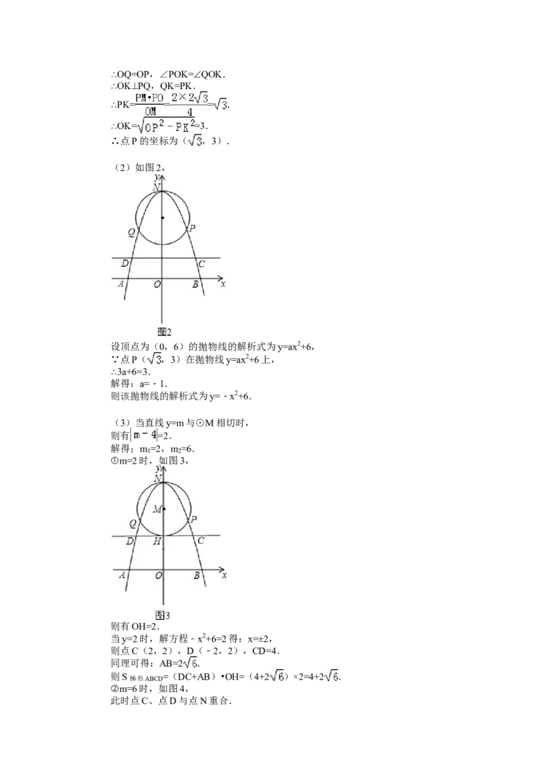2014年广西省百色市中考数学试卷（含解析版）_中考真题_2.数学中考真题2015-2024年_2014年全国中考数学170份