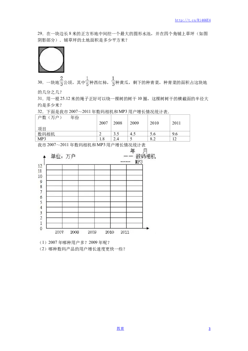 苏教版数学五年级下学期期末测试卷16_小学1-6年级全部试卷_数学_五年级_3-10-4、小学五年级数学下册_3-10-4-2、练习题、作业、试题、试卷_苏教版_期末测试卷