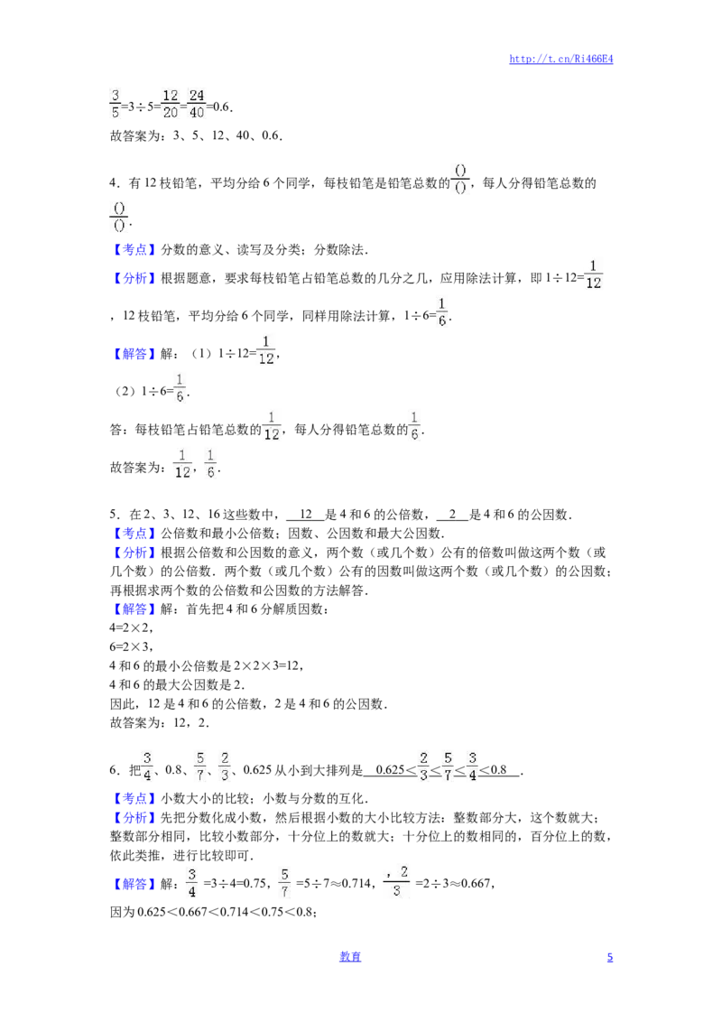 苏教版数学五年级下学期期末测试卷16_小学1-6年级全部试卷_数学_五年级_3-10-4、小学五年级数学下册_3-10-4-2、练习题、作业、试题、试卷_苏教版_期末测试卷