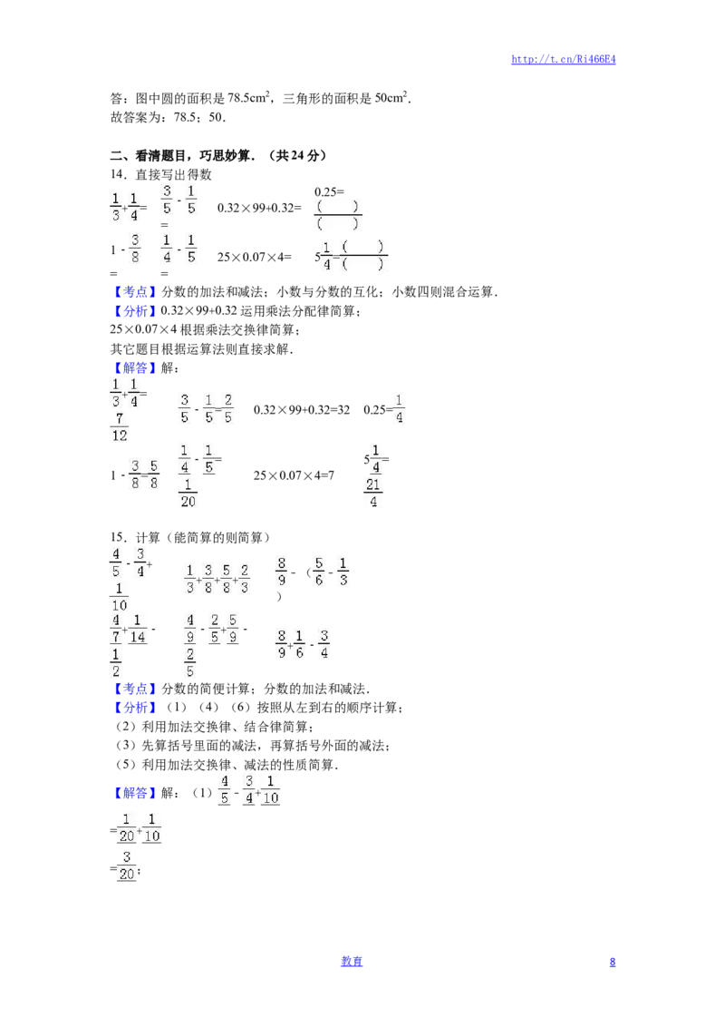 苏教版数学五年级下学期期末测试卷16_小学1-6年级全部试卷_数学_五年级_3-10-4、小学五年级数学下册_3-10-4-2、练习题、作业、试题、试卷_苏教版_期末测试卷