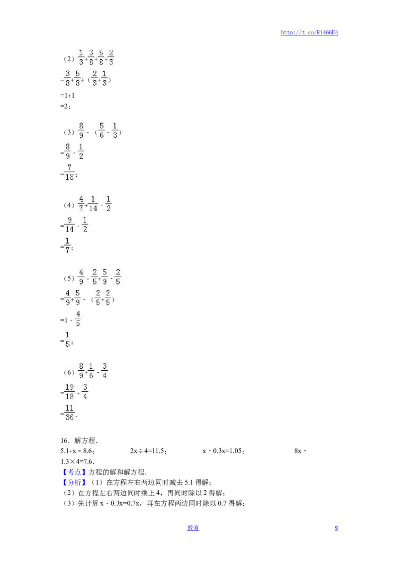 苏教版数学五年级下学期期末测试卷16_小学1-6年级全部试卷_数学_五年级_3-10-4、小学五年级数学下册_3-10-4-2、练习题、作业、试题、试卷_苏教版_期末测试卷