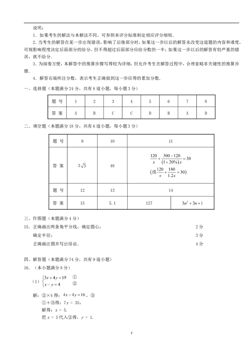 2010年青岛市中考数学试题及答案_中考真题_2.数学中考真题2015-2024年_地区卷_山东省_山东青岛数学08-22