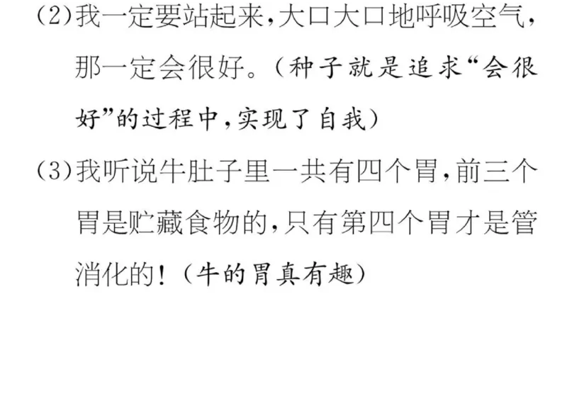 部编三年级语文上册必背课文重点知识梳理汇总_小学1-6年级全部试卷_语文_三年级_3-8-1、小学三年级语文上册_3-8-1-2、练习题、作业、试题、试卷_部编（人教）版_专项练习