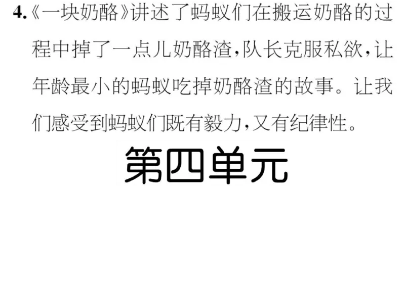 部编三年级语文上册必背课文重点知识梳理汇总_小学1-6年级全部试卷_语文_三年级_3-8-1、小学三年级语文上册_3-8-1-2、练习题、作业、试题、试卷_部编（人教）版_专项练习