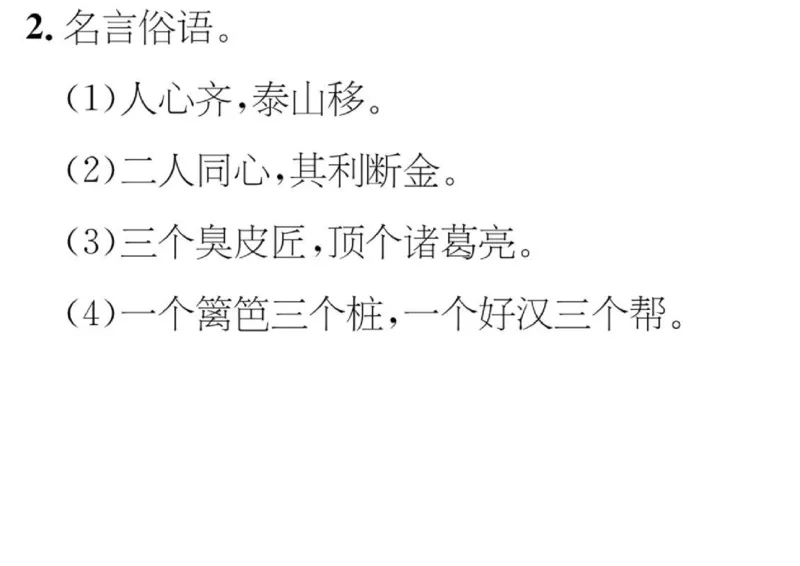 部编三年级语文上册必背课文重点知识梳理汇总_小学1-6年级全部试卷_语文_三年级_3-8-1、小学三年级语文上册_3-8-1-2、练习题、作业、试题、试卷_部编（人教）版_专项练习
